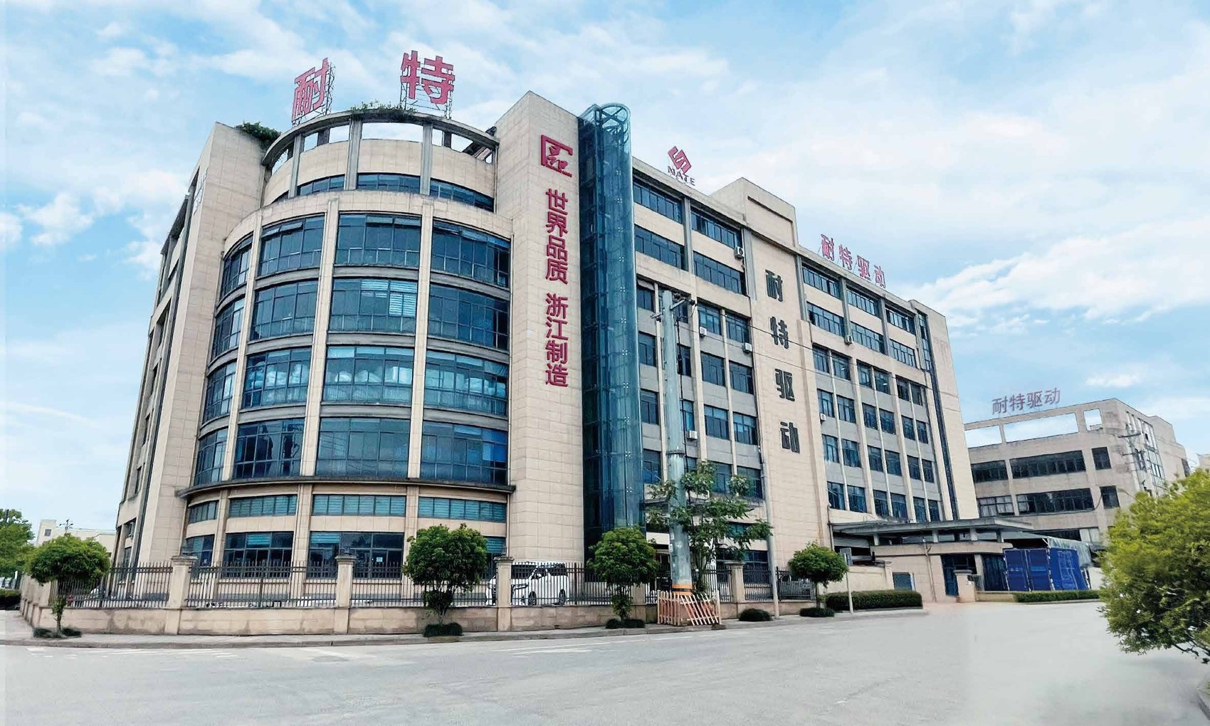 NATE headquarters and manufacturing site